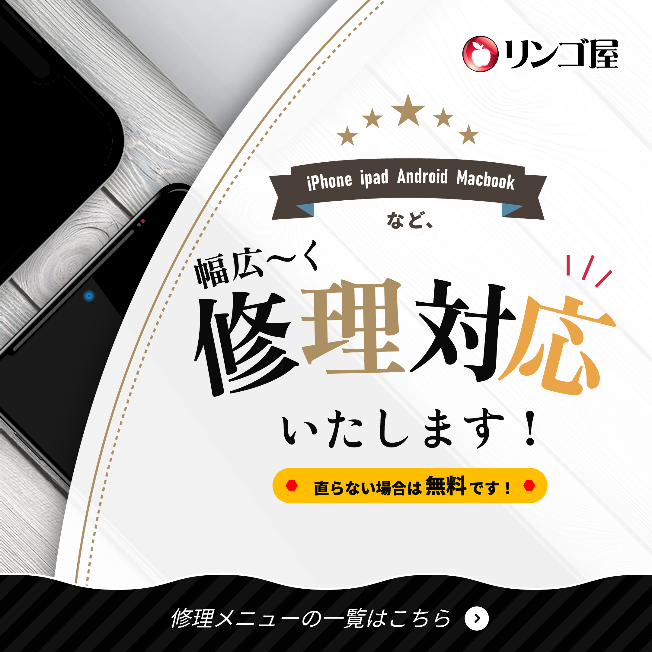 バナー1
