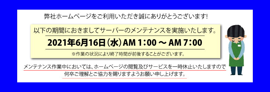 リンゴ屋カインズ大平店